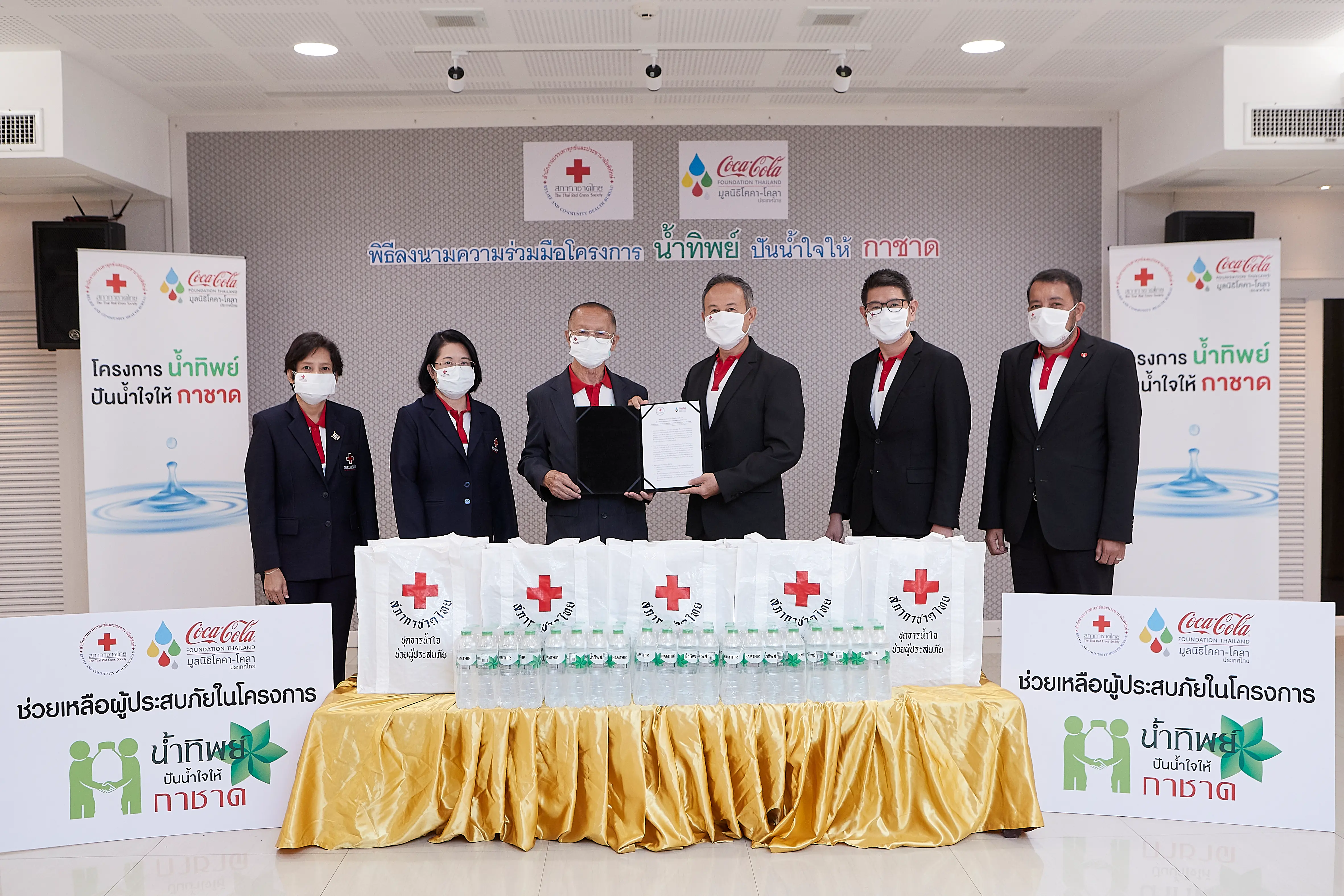 Thai Red Cross joins hands with Coca-Cola Foundation Thailand   to continue ‘Namthip Gives Back’ project for another three years    | ThaiNamthip Coca-Cola
