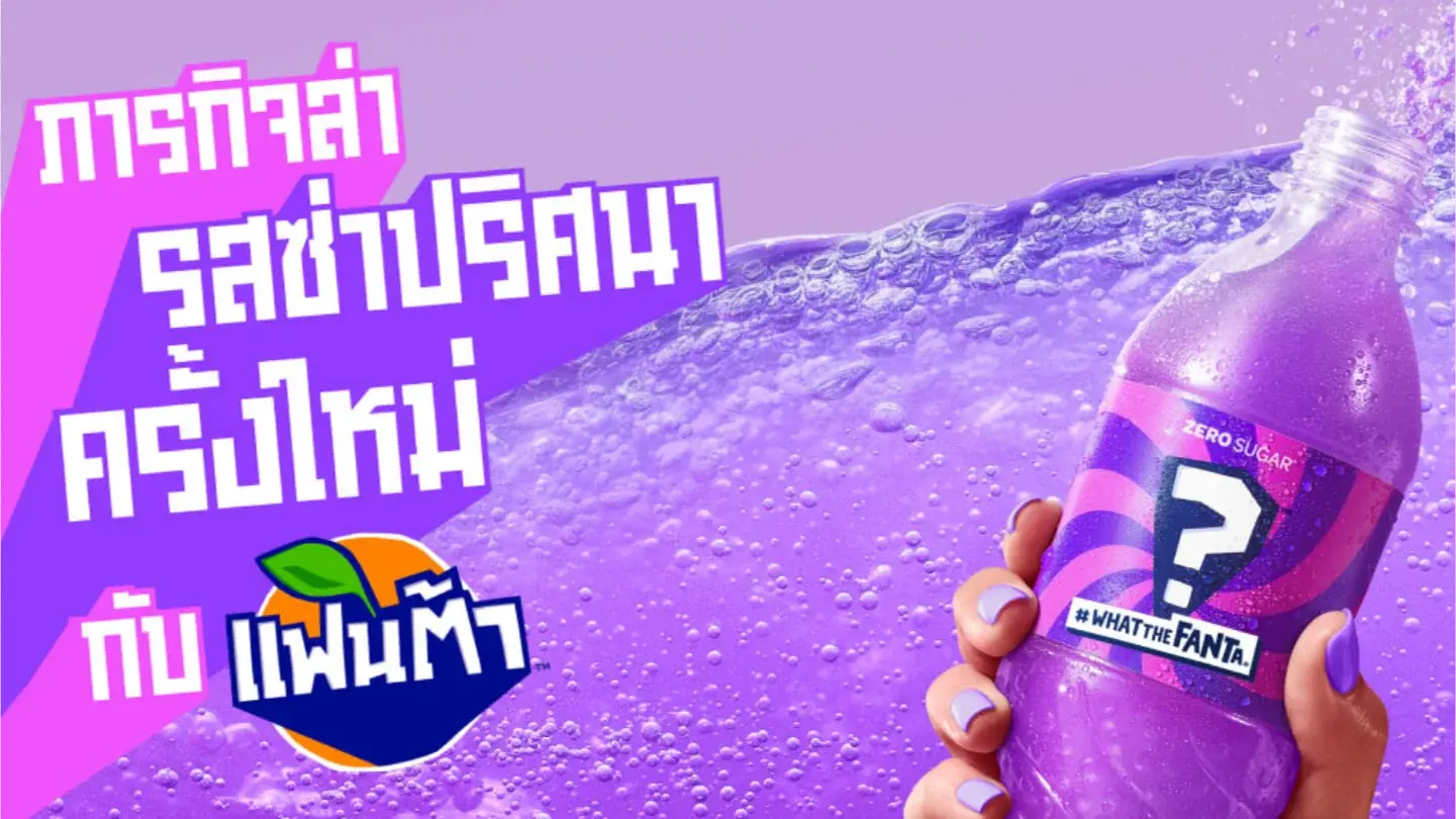 Thainamthip | reward-campaign-banner | ThaiNamthip Coca-Cola