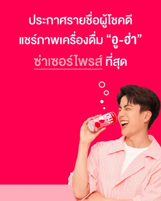 ThaiNamthip Coca-Cola | Image