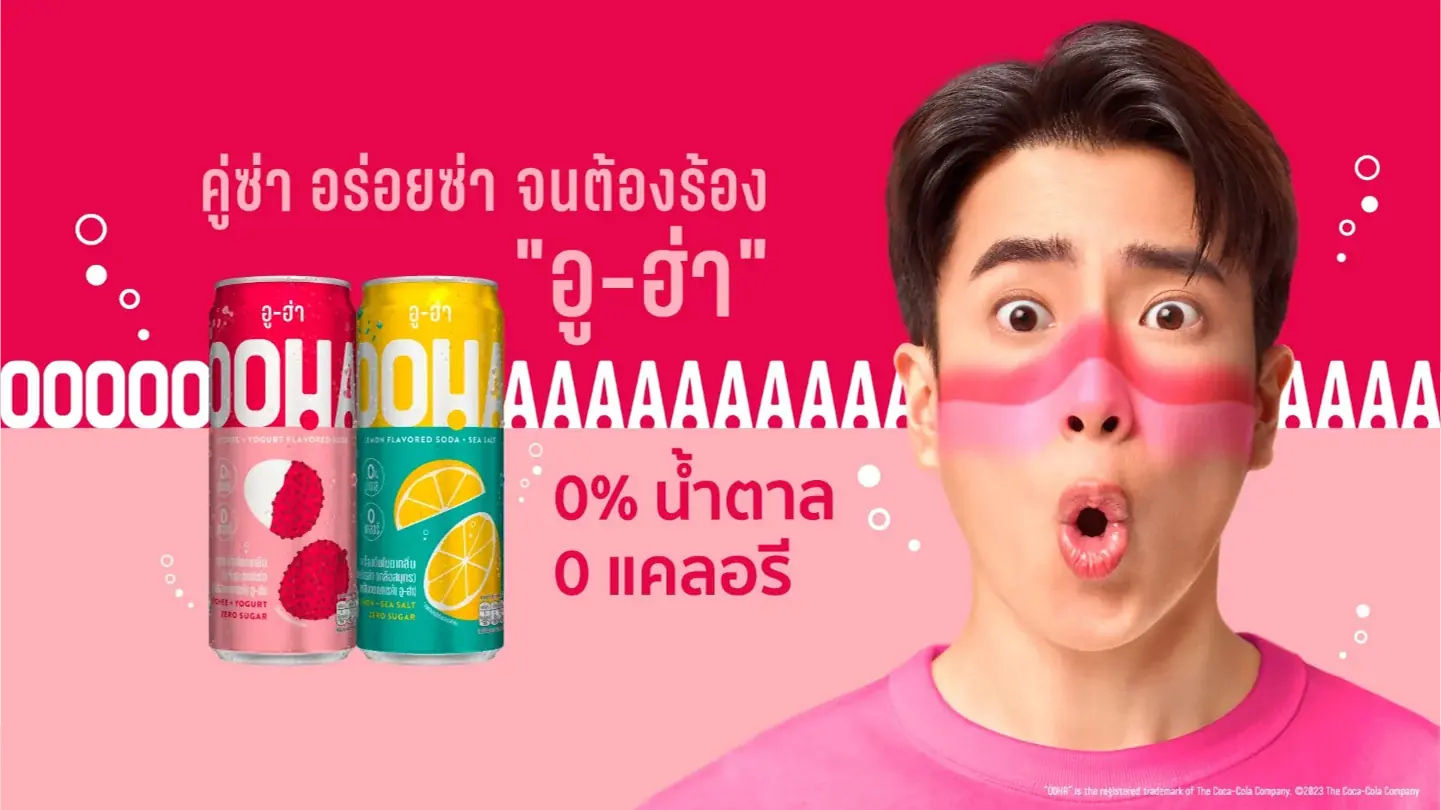 Thainamthip | reward-campaign-banner | ThaiNamthip Coca-Cola