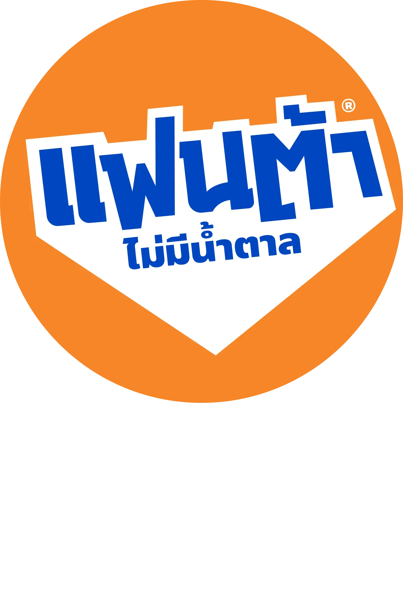 แฟนต้า กลิ่นส้ม ไม่มีน้ำตาล | ThaiNamthip Coca-Cola