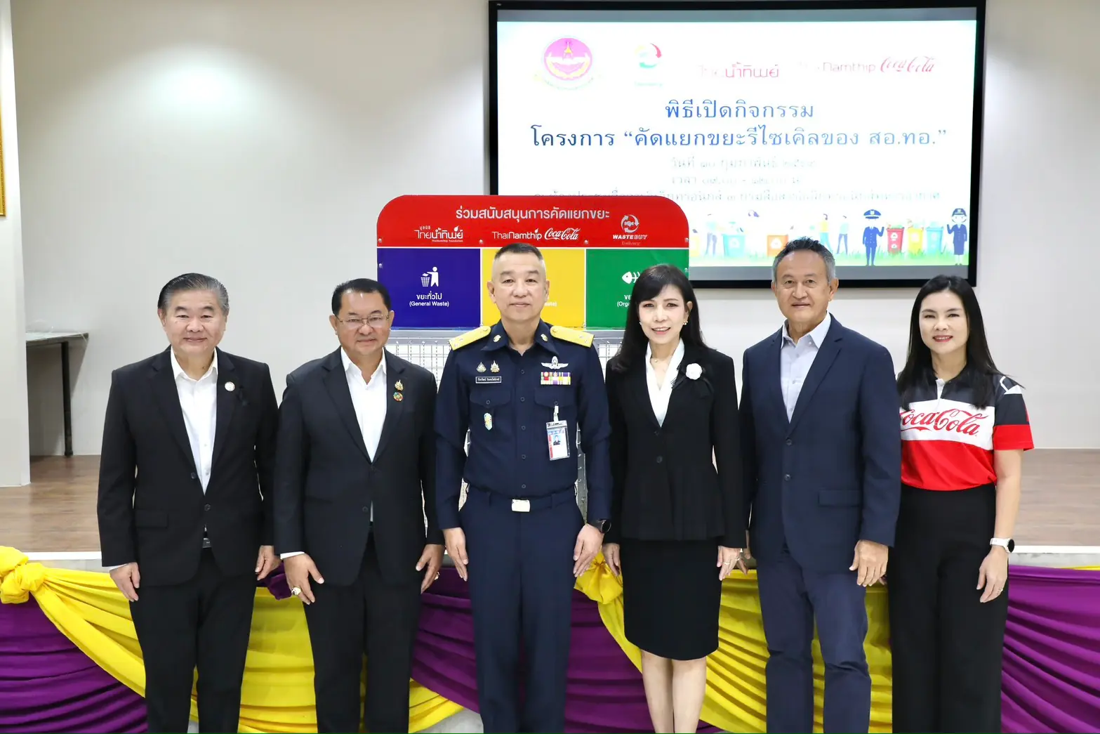 มูลนิธิไทยน้ำทิพย์ ร่วมกับพันธมิตร เวสท์บาย เดลิเว | ThaiNamthip Coca-Cola