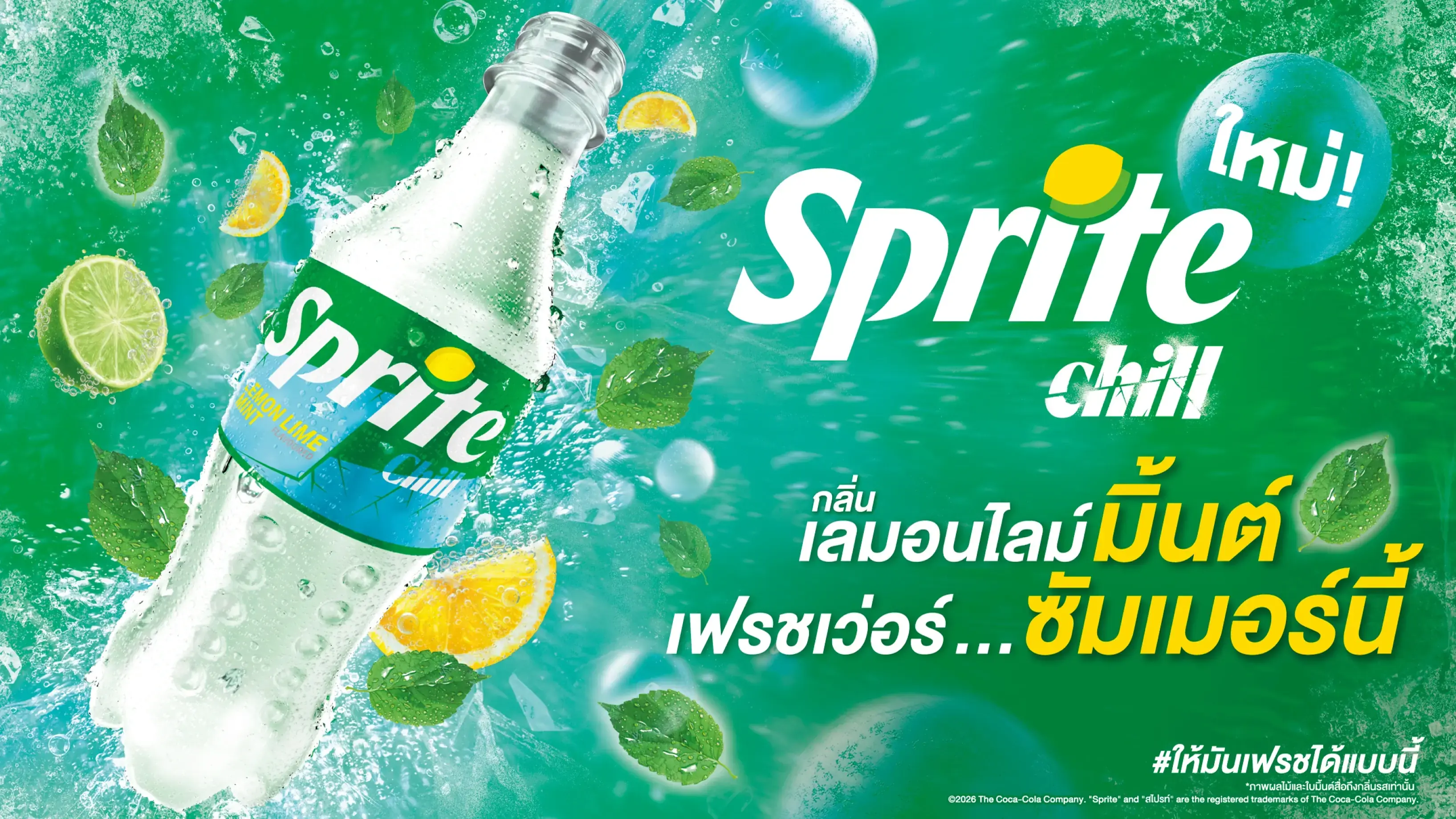 Banner image | ThaiNamthip Coca-Cola