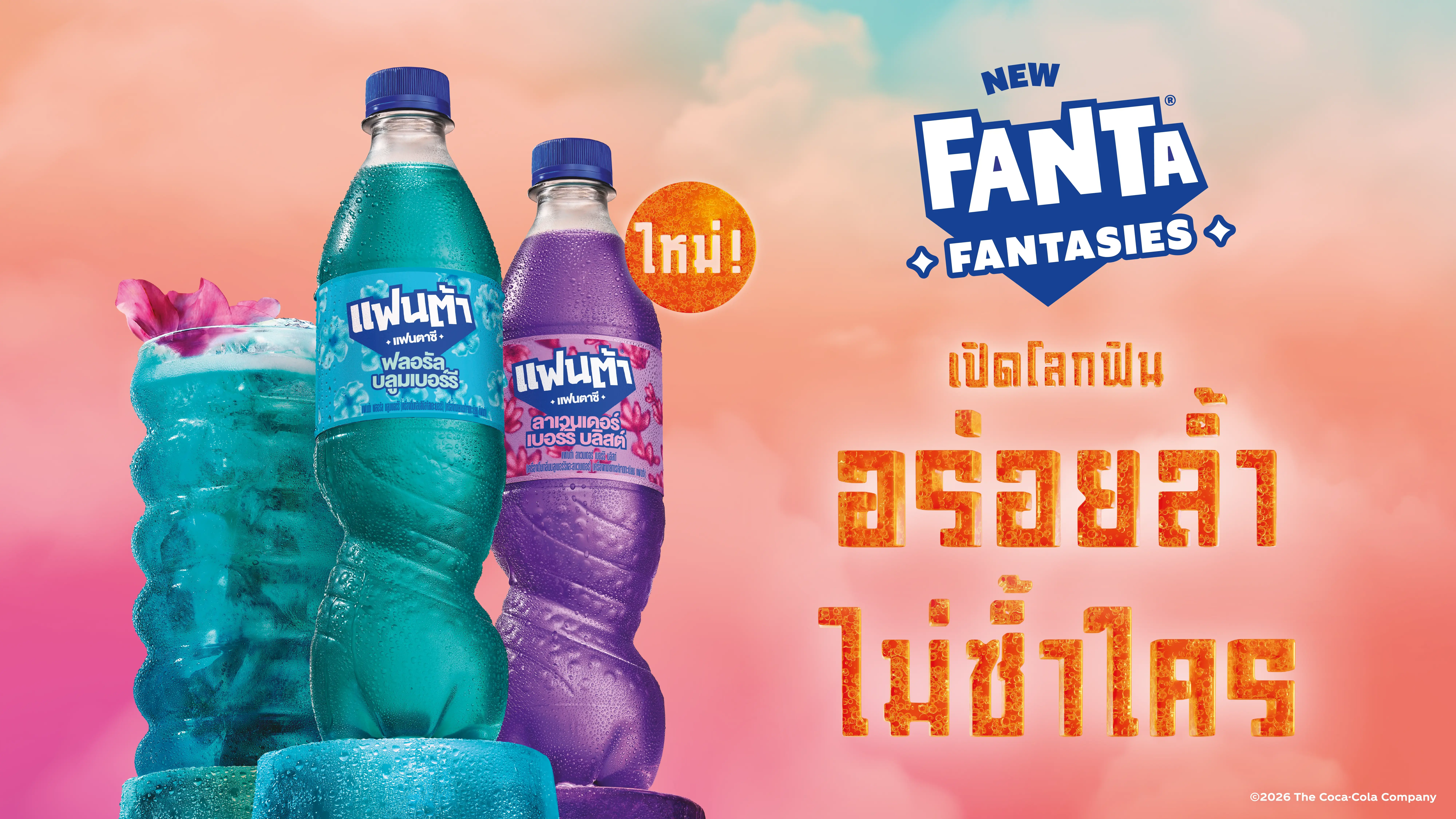 Banner image | ThaiNamthip Coca-Cola