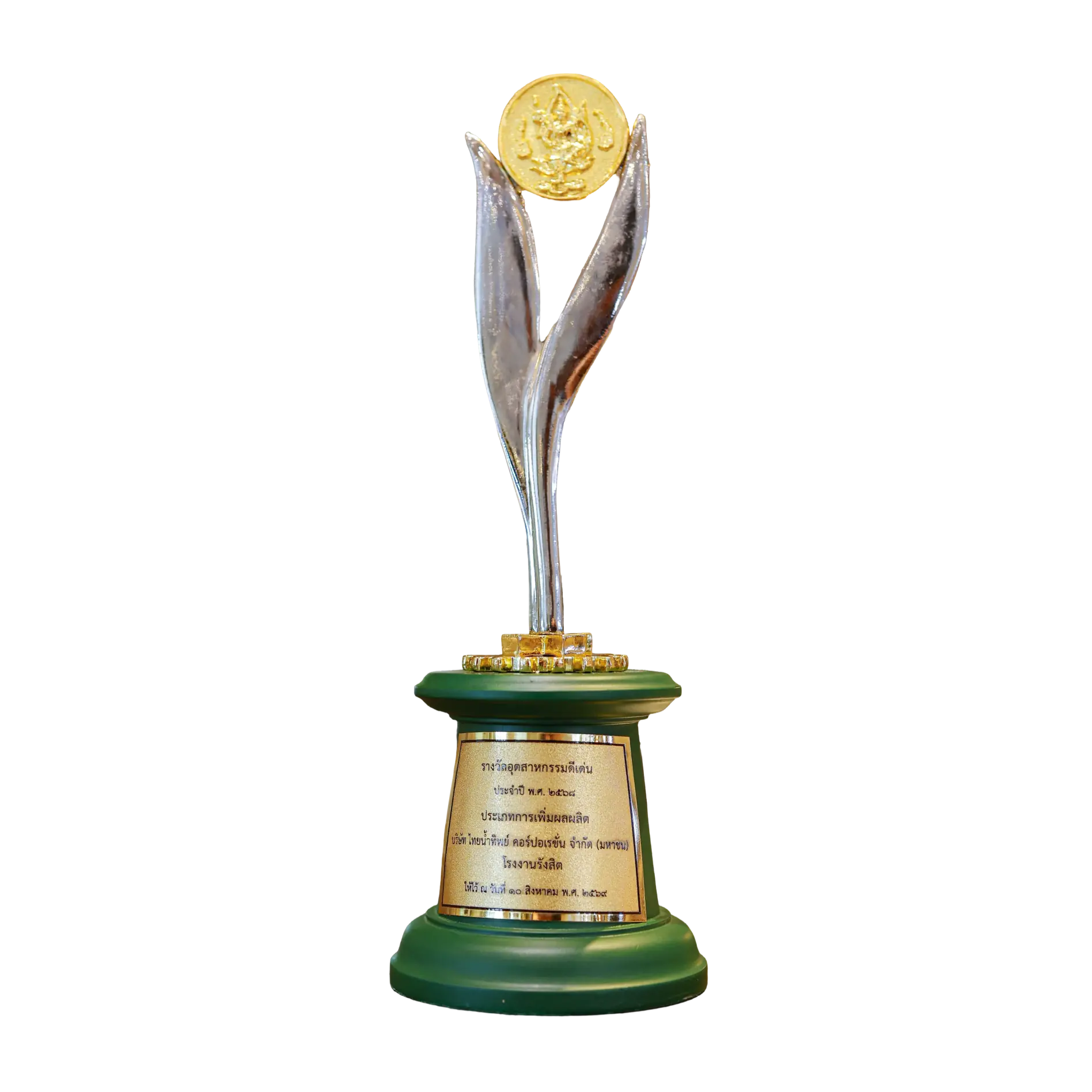 Prime Minister’s Industry Award in Productivity 2025 | ThaiNamthip Coca-Cola