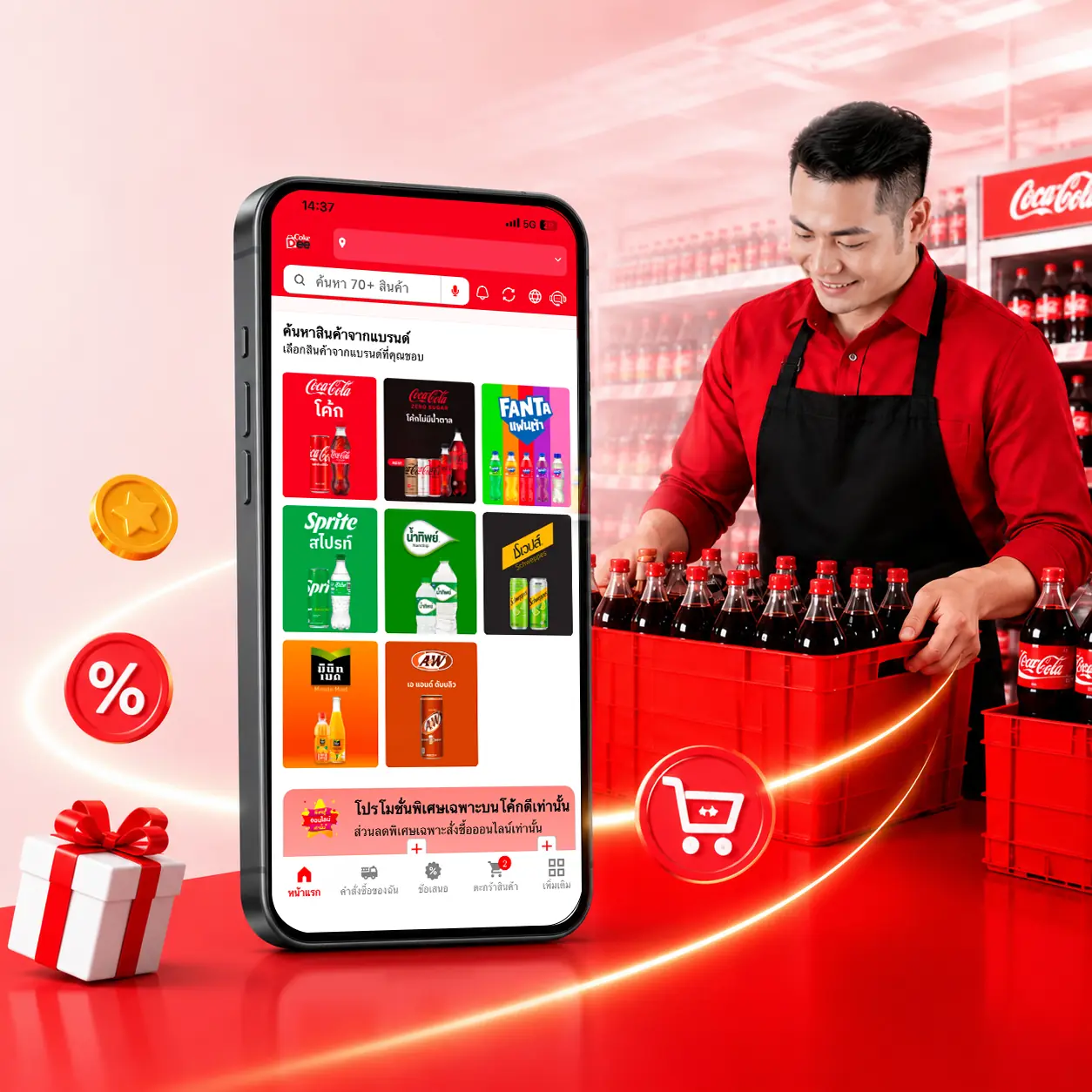cokedeemobile
