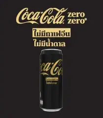Coke_zero_zero-product