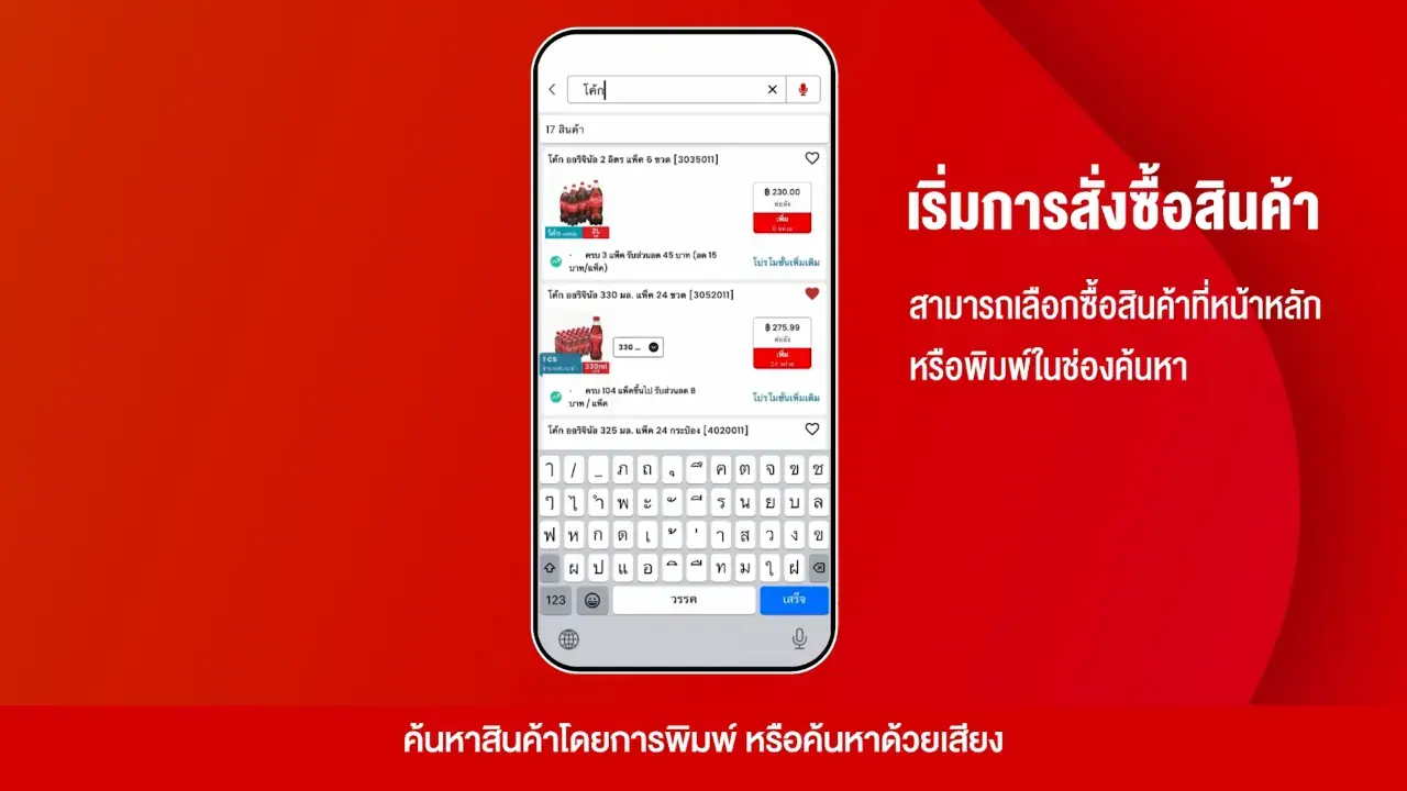 วิธีการสั่งซื้อ