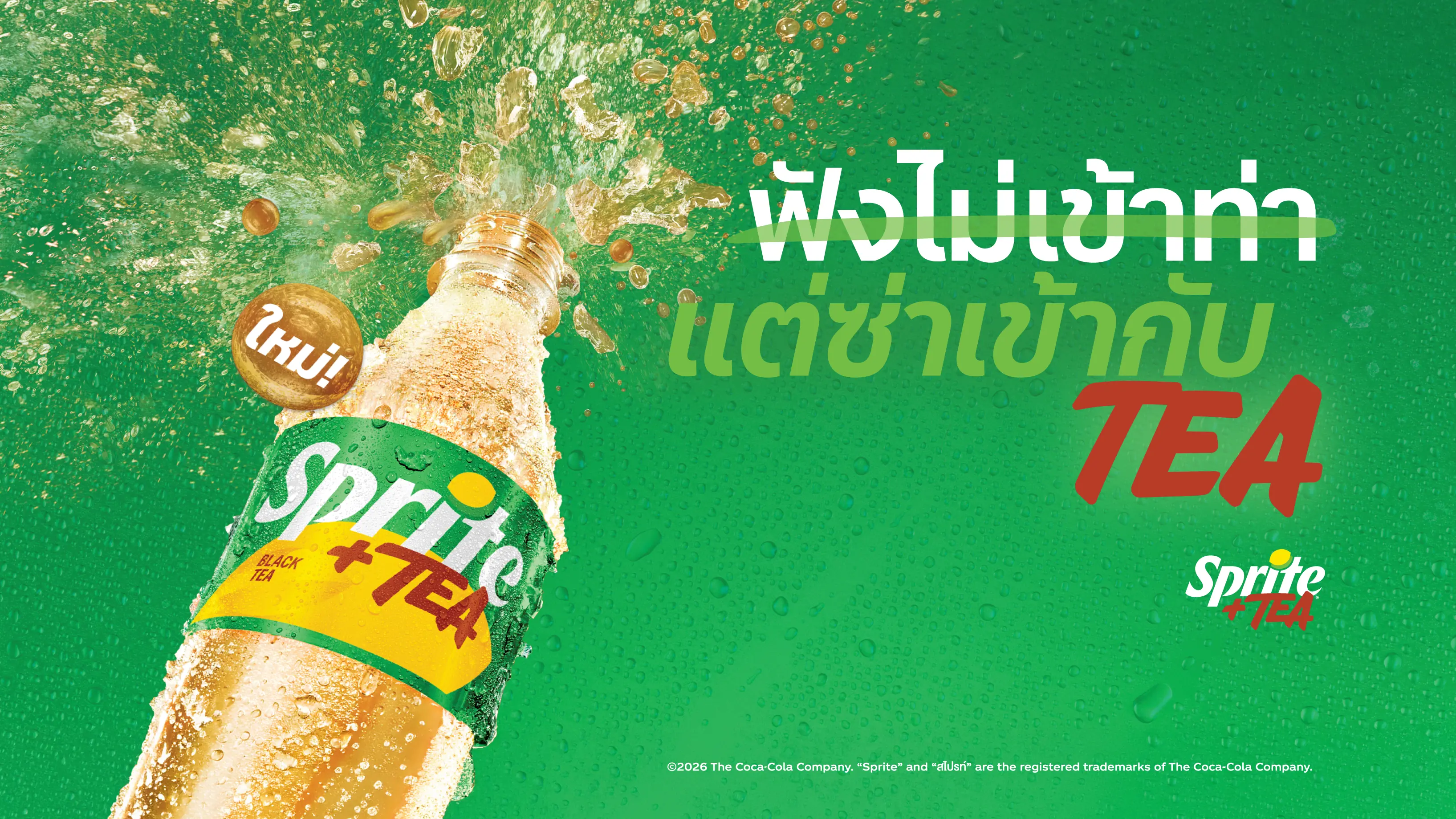 Banner image | ThaiNamthip Coca-Cola